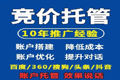 案例分享：托管SEM竞价助力企业降本增效